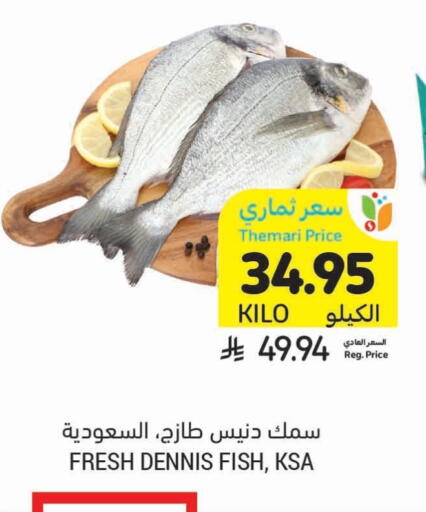 available at Tamimi Market in KSA, Saudi Arabia, Saudi - Al Khobar