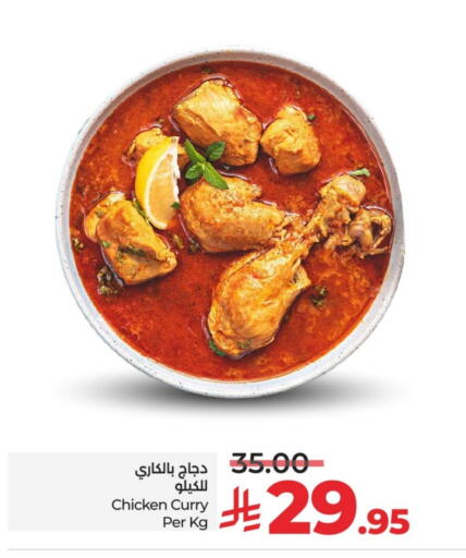 available at LULU Hypermarket in KSA, Saudi Arabia, Saudi - Hail