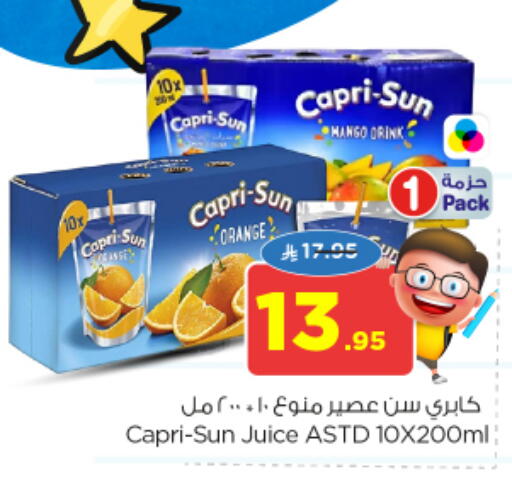 Mango Orange available at نستو in مملكة العربية السعودية, السعودية, سعودية - المجمعة