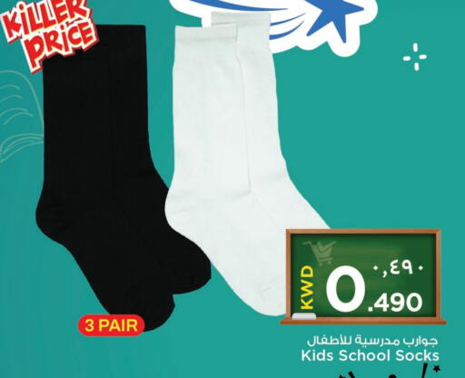 available at Mark & Save in Kuwait - Ahmadi Governorate