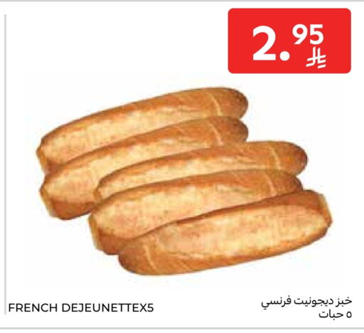 available at Carrefour in KSA, Saudi Arabia, Saudi - Sakaka