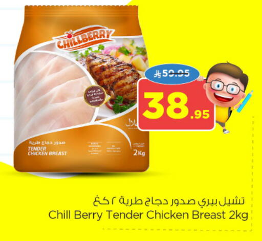 available at Nesto in KSA, Saudi Arabia, Saudi - Riyadh