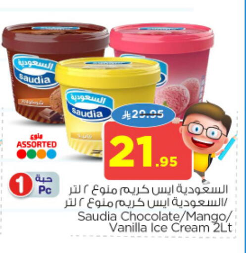 سعودية available at نستو in مملكة العربية السعودية, السعودية, سعودية - المجمعة