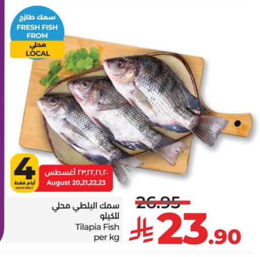 available at LULU Hypermarket in KSA, Saudi Arabia, Saudi - Al Khobar