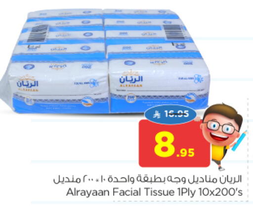 available at نستو in مملكة العربية السعودية, السعودية, سعودية - المجمعة