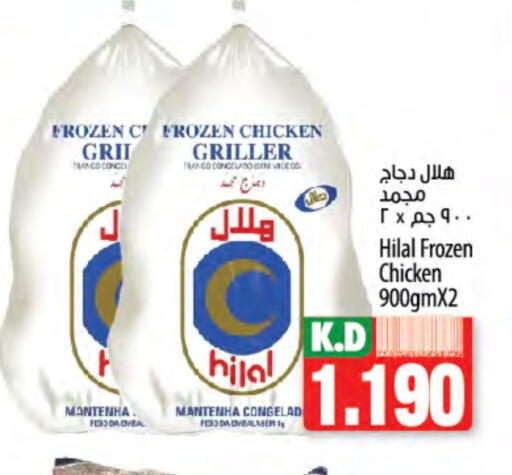 Frozen Whole Chicken available at Mango Hypermarket  in Kuwait - Jahra Governorate