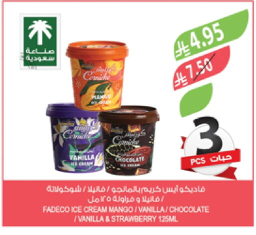 Mango Strawberry Vanilla available at Farm  in KSA, Saudi Arabia, Saudi - Najran