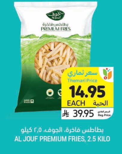 available at Tamimi Market in KSA, Saudi Arabia, Saudi - Abha