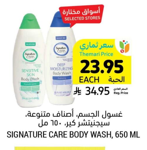available at Tamimi Market in KSA, Saudi Arabia, Saudi - Unayzah