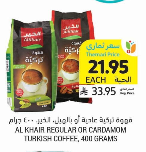 قهوة available at أسواق التميمي in مملكة العربية السعودية, السعودية, سعودية - تبوك