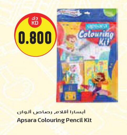 available at جراند هايبر in الكويت - مدينة الكويت