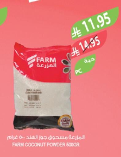 Coconut Powder available at Farm  in KSA, Saudi Arabia, Saudi - Tabuk