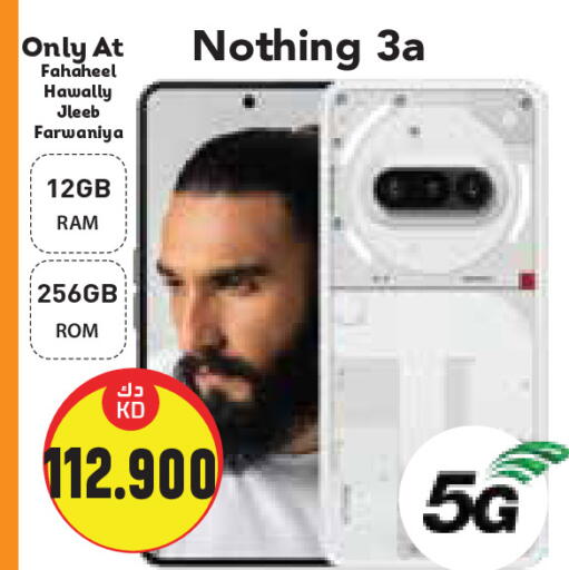 نوثينغ available at جراند هايبر in الكويت - محافظة الأحمدي