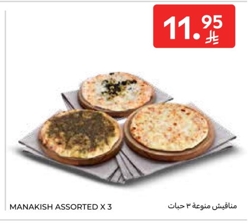 available at Carrefour in KSA, Saudi Arabia, Saudi - Sakaka