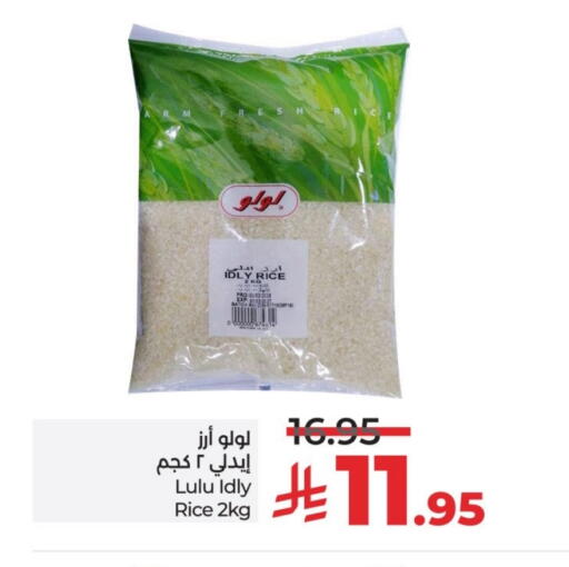 LULU available at LULU Hypermarket in KSA, Saudi Arabia, Saudi - Unayzah