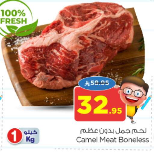 لحم حاشي available at نستو in مملكة العربية السعودية, السعودية, سعودية - المجمعة