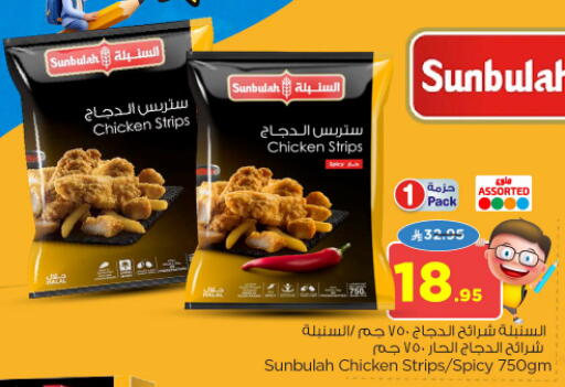 Chicken Strips available at Nesto in KSA, Saudi Arabia, Saudi - Al Majmaah