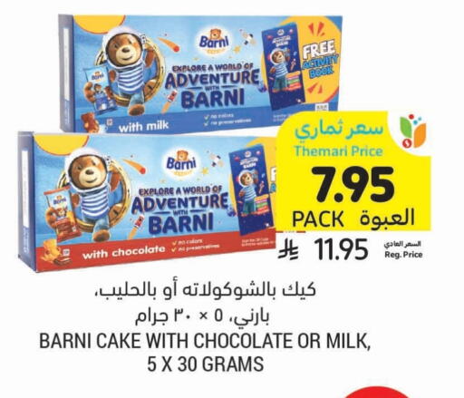 available at Tamimi Market in KSA, Saudi Arabia, Saudi - Saihat