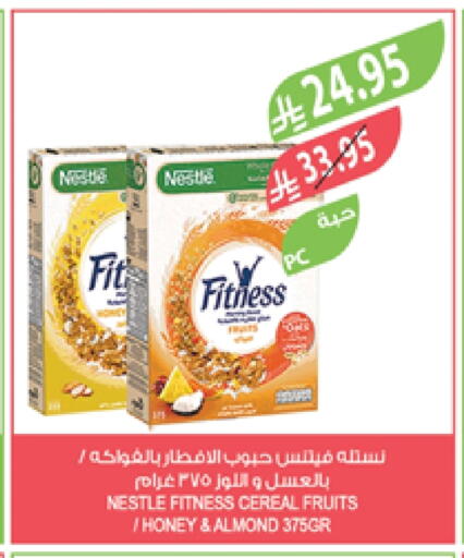 NESTLE Cereals available at Farm  in KSA, Saudi Arabia, Saudi - Jazan