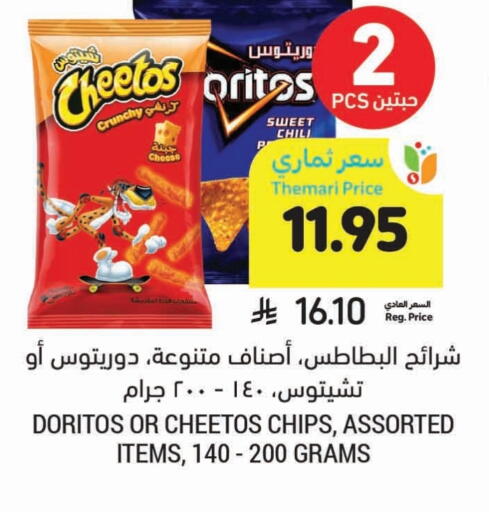 available at Tamimi Market in KSA, Saudi Arabia, Saudi - Abha