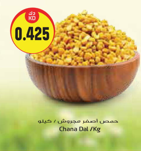 available at جراند هايبر in الكويت - مدينة الكويت