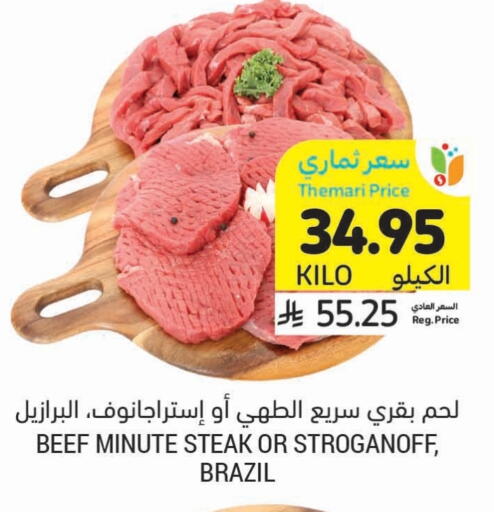 Beef available at Tamimi Market in KSA, Saudi Arabia, Saudi - Unayzah