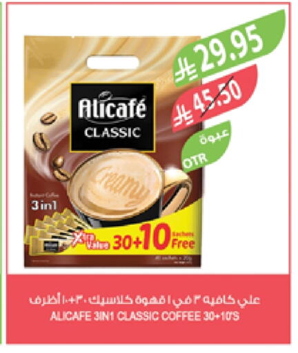 ALI CAFE Coffee 3in1 available at Farm  in KSA, Saudi Arabia, Saudi - Najran
