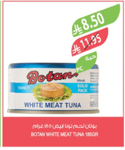 Tuna - Canned available at Farm  in KSA, Saudi Arabia, Saudi - Al Bahah