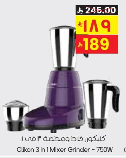 CLIKON Mixer / Grinder available at City Flower in KSA, Saudi Arabia, Saudi - Sakaka