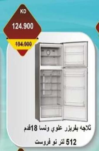 WANSA Refrigerator available at Salwa Co-Operative Society  in Kuwait - Jahra Governorate