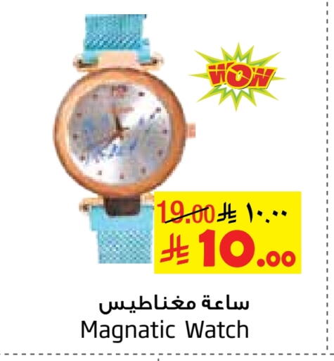 available at Layan Hyper in KSA, Saudi Arabia, Saudi - Al Khobar
