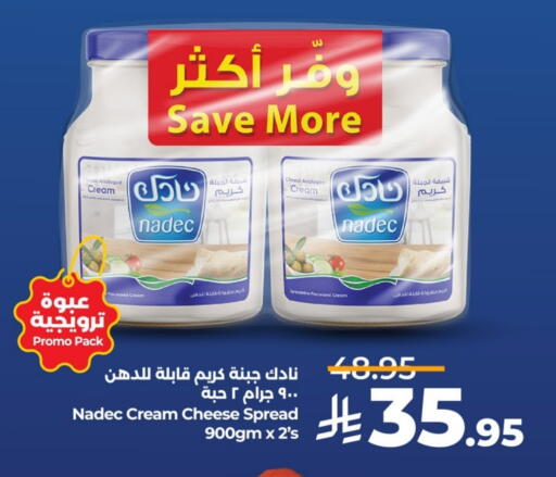نادك كريمة مماثلة available at لولو هايبرماركت in مملكة العربية السعودية, السعودية, سعودية - حائل‎