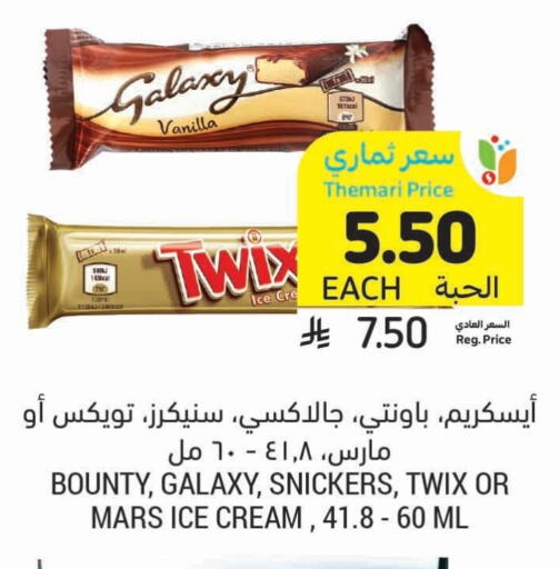 Vanilla available at Tamimi Market in KSA, Saudi Arabia, Saudi - Ar Rass