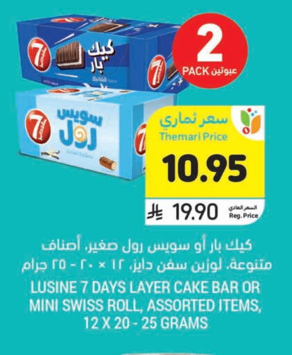 available at Tamimi Market in KSA, Saudi Arabia, Saudi - Saihat