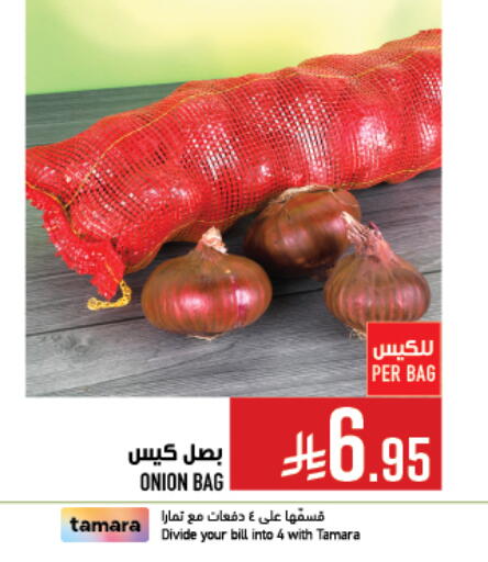 بصل available at أبراج هايبر ماركت in مملكة العربية السعودية, السعودية, سعودية - مكة المكرمة