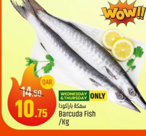 available at باريس هايبرماركت in قطر - أم صلال