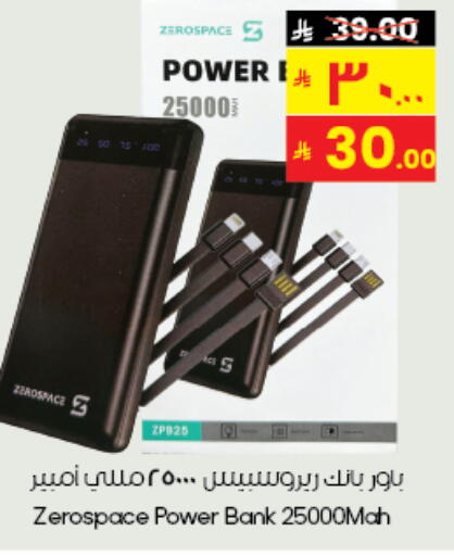 Powerbank available at City Flower in KSA, Saudi Arabia, Saudi - Al Duwadimi