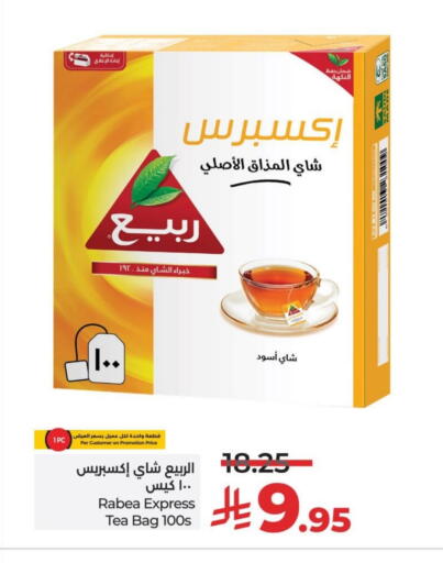 ربيع أكياس شاي available at لولو هايبرماركت in مملكة العربية السعودية, السعودية, سعودية - حائل‎