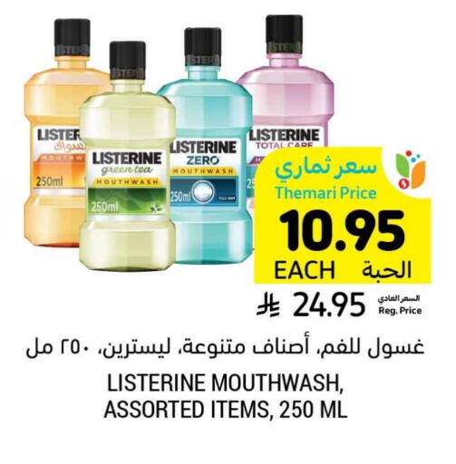 LISTERINE Mouthwash available at Tamimi Market in KSA, Saudi Arabia, Saudi - Abha