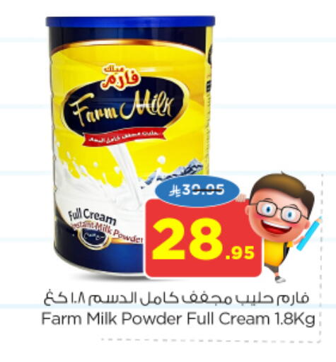 Milk Powder available at Nesto in KSA, Saudi Arabia, Saudi - Al-Kharj
