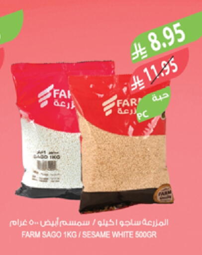 Sesame available at Farm  in KSA, Saudi Arabia, Saudi - Al Bahah