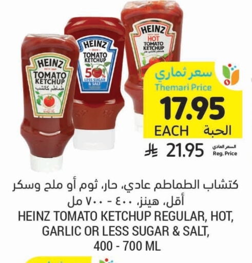 HEINZ Tomato Ketchup available at Tamimi Market in KSA, Saudi Arabia, Saudi - Saihat