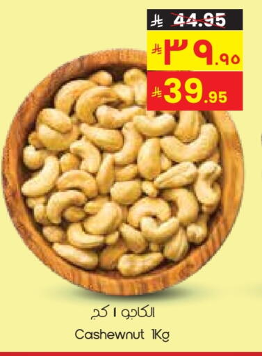 available at City Flower in KSA, Saudi Arabia, Saudi - Arar