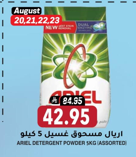 ARIEL Detergent available at Grand Hyper in KSA, Saudi Arabia, Saudi - Riyadh