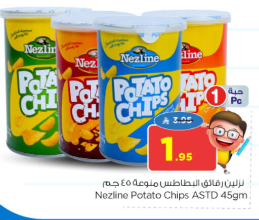 Potato available at نستو in مملكة العربية السعودية, السعودية, سعودية - المجمعة