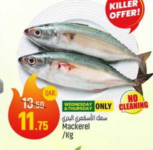 available at باريس هايبرماركت in قطر - أم صلال