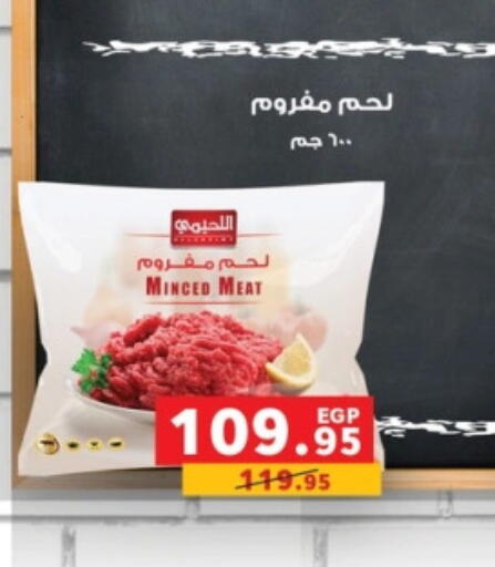 available at Panda  in Egypt - Cairo