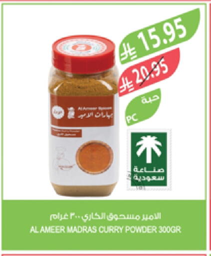 Spices available at Farm  in KSA, Saudi Arabia, Saudi - Al-Kharj