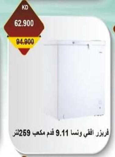 Freezer available at Salwa Co-Operative Society  in Kuwait - Jahra Governorate