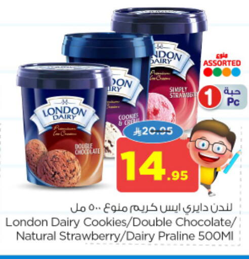 Strawberry available at نستو in مملكة العربية السعودية, السعودية, سعودية - المجمعة